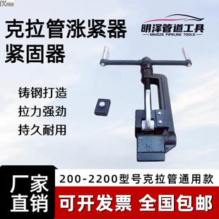 克拉管涨紧器PE管收紧器管紧缩器扣件拉管拉紧塑料紧固管件