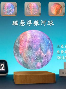 磁浮银河球创意彩 彩球家居摆饰耶诞礼物商务礼品节日女生礼物礼