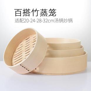 铿锵竹制蒸笼家用手工竹蒸屉小号小笼包子馒头专用竹编蒸格20-32