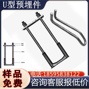 卸料平台预埋件工字钢u型螺栓钢筋U型丝卡扣吊环悬挑架钢丝绳挂钩