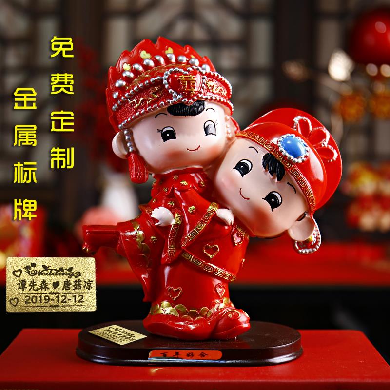 创意结婚礼物婚庆婚房摆件娃娃高档公仔早生贵子实用礼物刻字定制