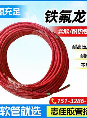 不锈钢耐高温编织铁氟龙管蓝色耐强碱四氟编织管聚四氟乙烯软管