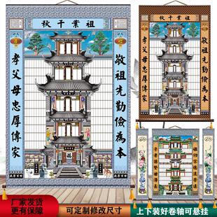 家堂轴子老式家谱祖谱挂画 画四世五世同堂多楼版可书写布料家谱
