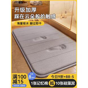 超强吸水地垫浴室门口脚垫卫生间厕所防滑脚垫洗手间速干垫子加厚