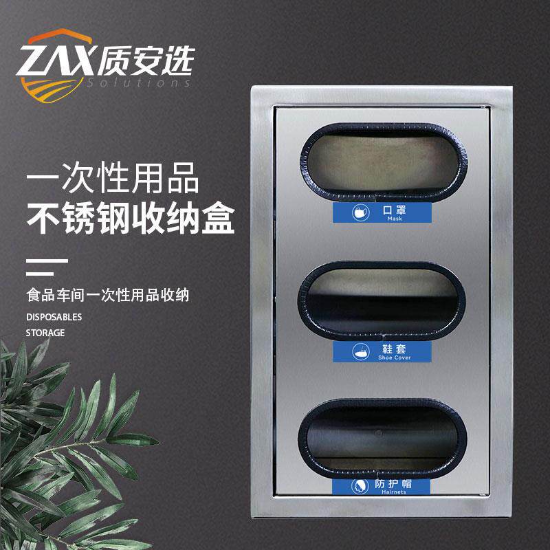 质安选304不锈钢多层手套盒手套收纳盒手套收纳器储物方便储存盒