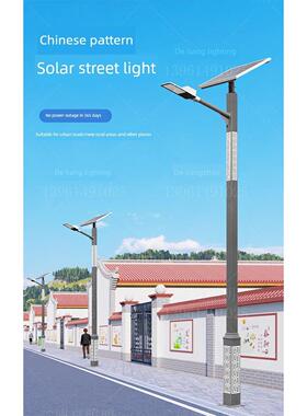 太阳能Led路灯户外花园灯新3农民Ypq村覆古印花灯杆3/4/5/6/ 8.1
