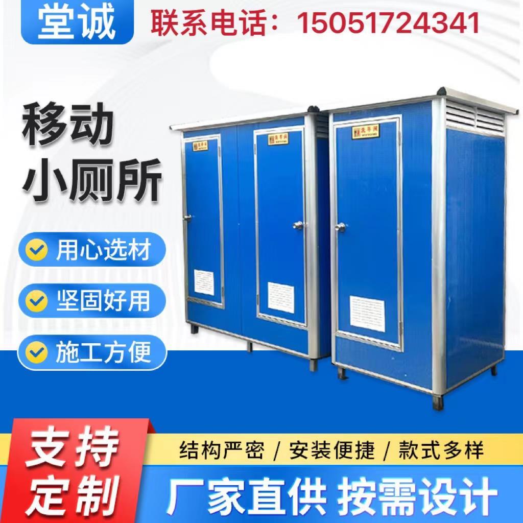 户外工地简易移动厕所洗手间公共风景区定制旱厕化妆室淋浴房彩钢