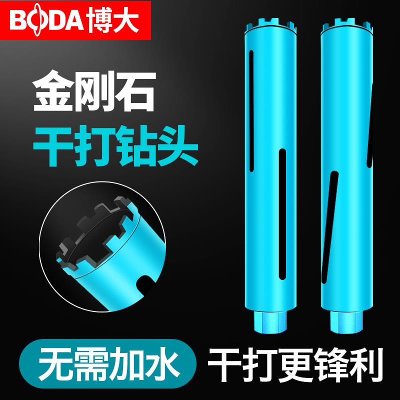 开 孔器打孔打洞混凝土多功能干打钻头钻孔快速不加水冷式空调钻