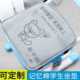 小学生坐垫教室课桌椅子宿舍通用椅垫久坐凳子垫记忆棉屁垫可定制
