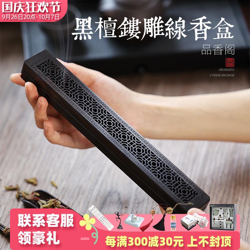 黑檀木线香盒卧香盒家用室内线香底座香插檀木质沉香熏香炉檀香炉