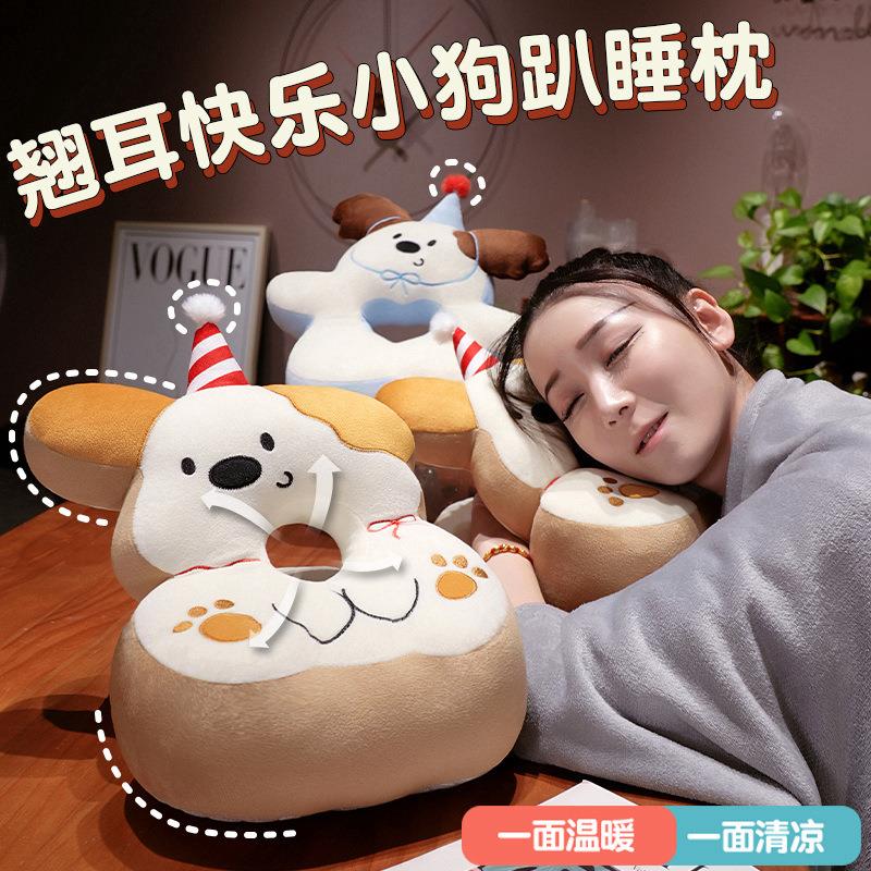 新款快乐小狗午睡枕学生趴睡枕头办公室抱枕睡觉趴趴枕头桌上午休