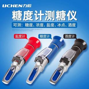 力辰手持盐度计切削液冰点仪糖度计高精度折光仪酒精度测量计