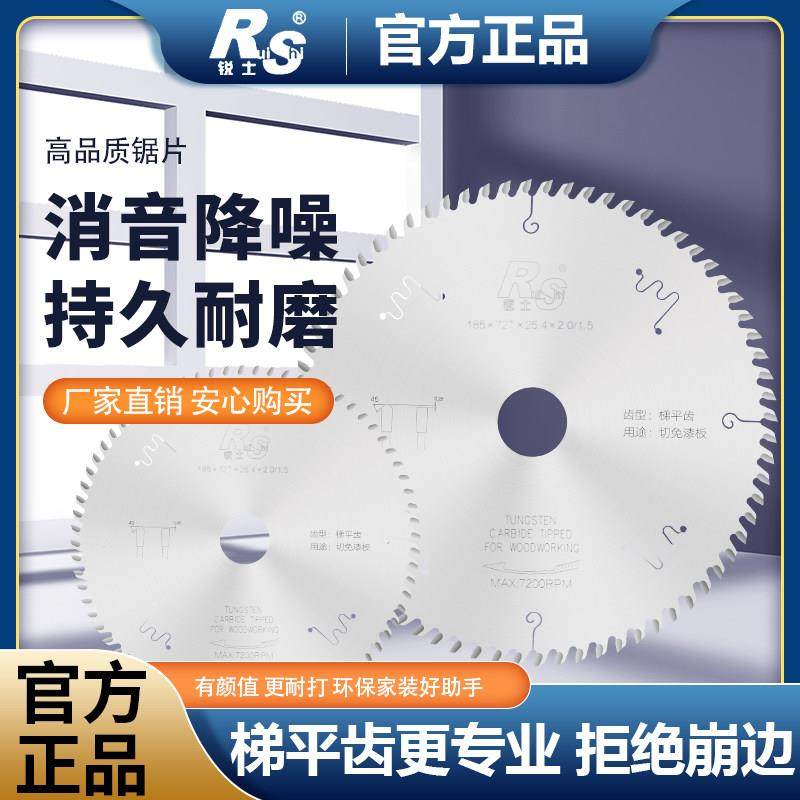 锐士梯平齿锯片木工切割片生态板免漆板专用工业7寸8寸子母锯锯片,五金/工具,电锯片,淘宝优惠券,粉丝福利购,淘宝优惠卷