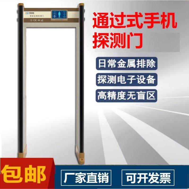 手机安检门AI智能KTV违禁工厂酒店 检查门电子探测门手机探测门,商业/办公家具,安检门/安检机,淘宝优惠券,粉丝福利购,淘宝优惠卷
