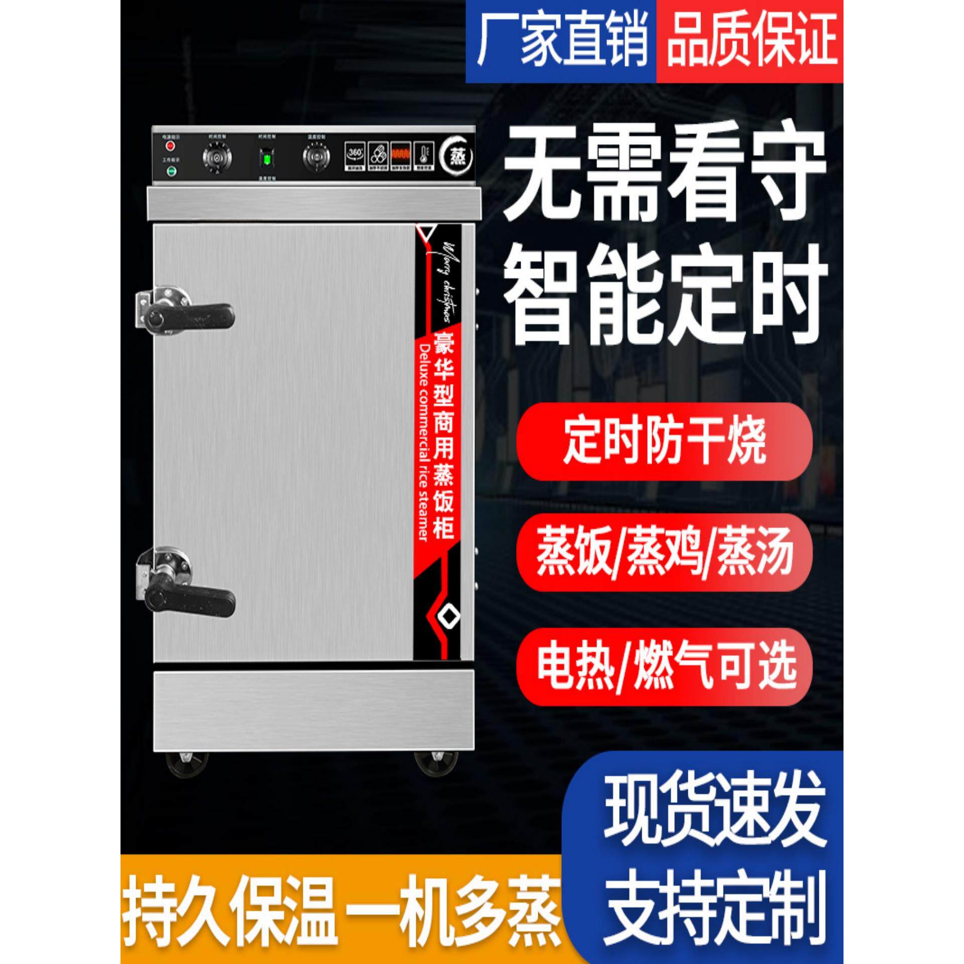 家用220v蒸饭柜小功率电蒸柜小三层小四层小六层蒸饭车定时蒸饭柜