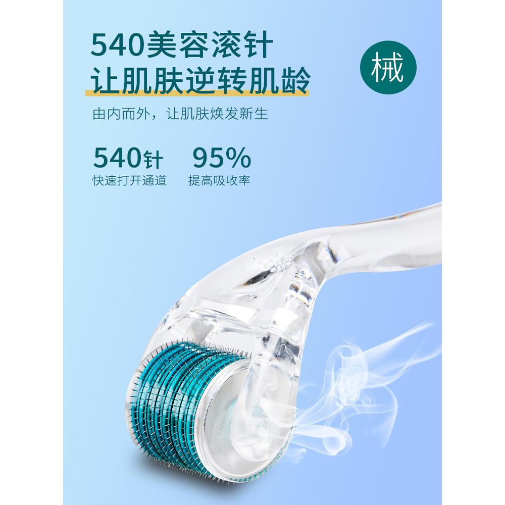微针滚轮滚针生发导入精华手动面部水光针仪脸部家用上药器美容针