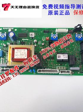 BAXI伯特敦夏贝八喜伯爵ECO3燃气壁挂炉主板 控制板 采暖炉电路板