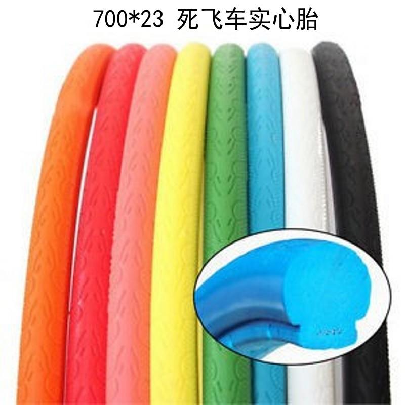 26寸死飞车实心胎700X23C25CX28C公路自行车胎免充气外胎多色可选