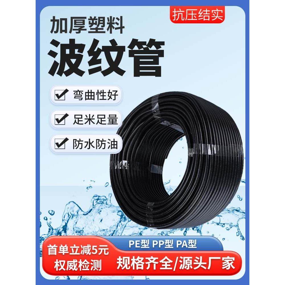 PE塑料波纹管PP/PA尼龙防水阻燃螺纹穿线软管电缆电线保护套浪管,五金/工具,工业管道及配件,淘宝优惠券,粉丝福利购,淘宝优惠卷