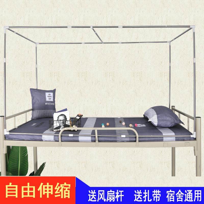 学生女寝室宿舍床帘支架上铺带下铺加粗遮光不锈钢蚊帐架子单人床