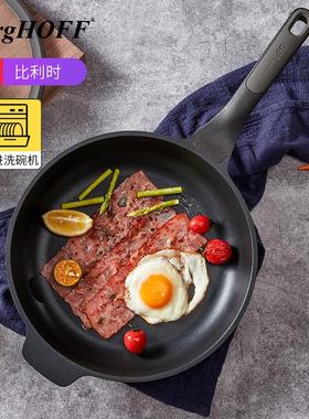 贝高福berghoff家用平底小煎锅不沾锅炒锅煎蛋牛排电磁炉专用锅具