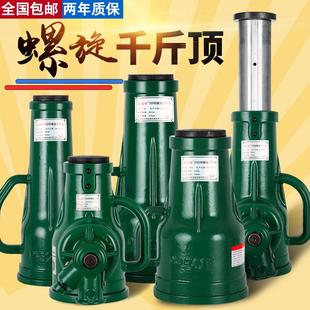正品 千金顶3吨5T10吨20吨32T50吨100t矮 螺旋千斤顶齿轮手摇机械式