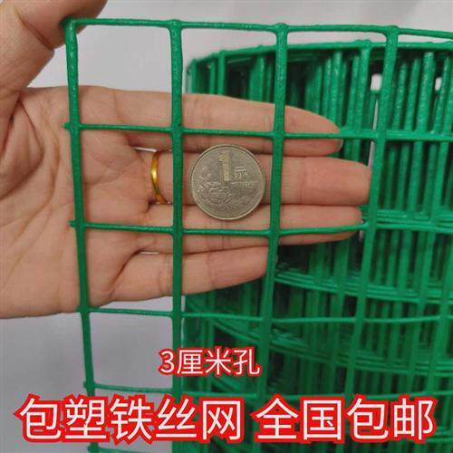 防锈铁网格网钢丝网栅栏养鸡拦鸡养殖网护栏网防护网铁丝网围栏网