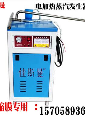 电锅炉蒸汽产生器锅炉不锈钢内胆3/6/9/24/36KW工业服装厂整熨烫