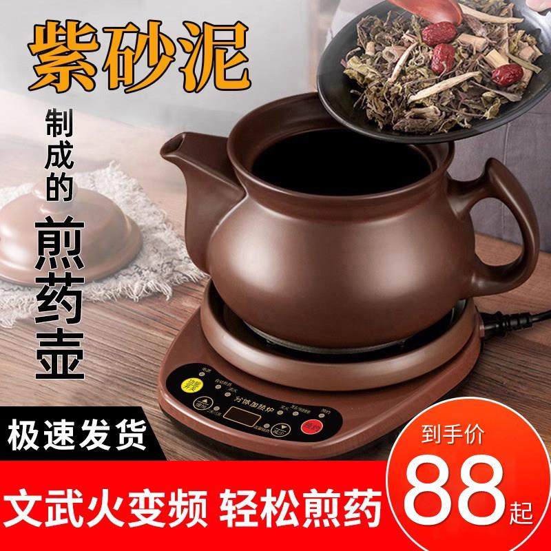 全自动中药电煎壶紫砂煎药壶煮炖熬药罐家用砂锅煎锅中医药煲药机