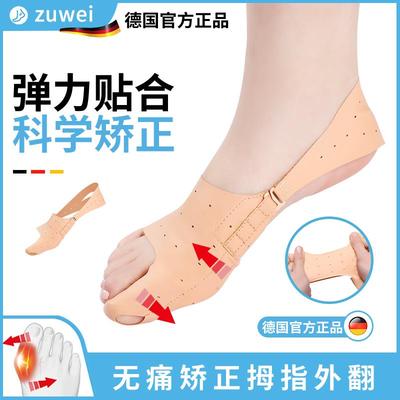 24小时超溥款可穿鞋日夜用男女大脚趾拇指外翻儿童脚骨矫正矫形器