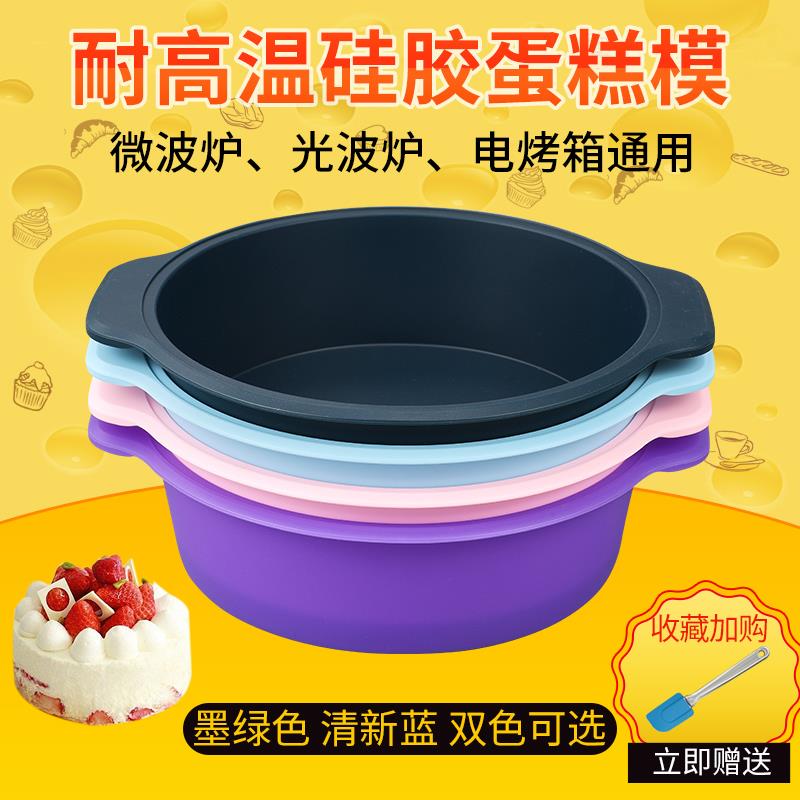 微波炉光波炉烤箱专用戚风蛋糕模具圆形9寸家用不粘矽胶烘焙工具