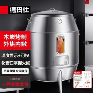 德玛仕DEMASHI双层木炭烤鸭炉不锈钢加厚保温烤鸡烧鹅烧鸭吊炉