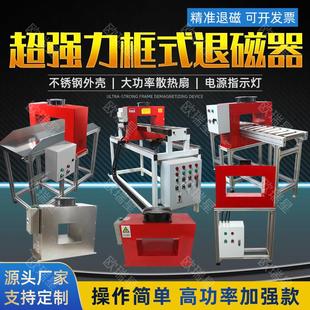 框式退磁器退磁机五金工具轴承去磁机脱磁器消磁机金属模具消磁器