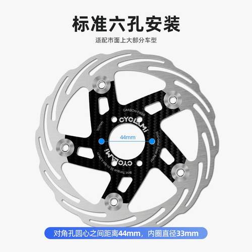 友骑公路山地自行车六钉刹车碟片超轻碳纤维强散热浮动刹车盘片