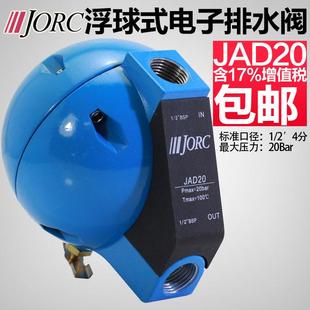 念承乔克自动排水阀JAD20圆排过滤器储气罐冷干机空压机排水器