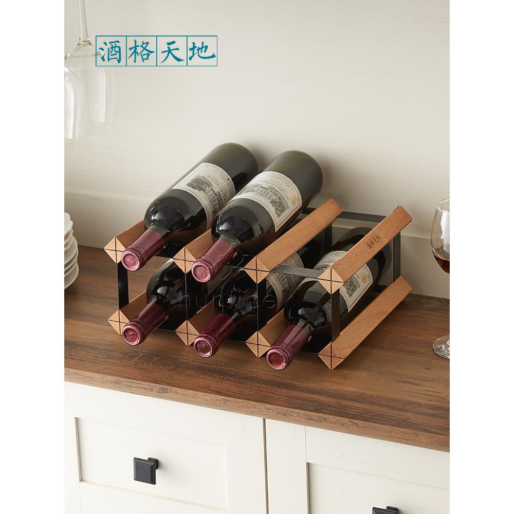 红酒架子家用葡萄酒架摆件酒柜置物架多瓶格子放酒简易桌面酒瓶架