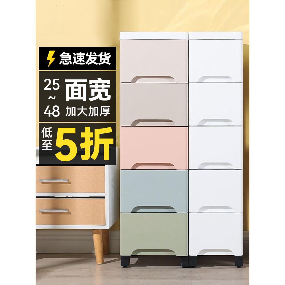 20/25/30宽夹缝收纳柜抽屉式塑料收纳箱缝隙整理储物柜厨房置物架