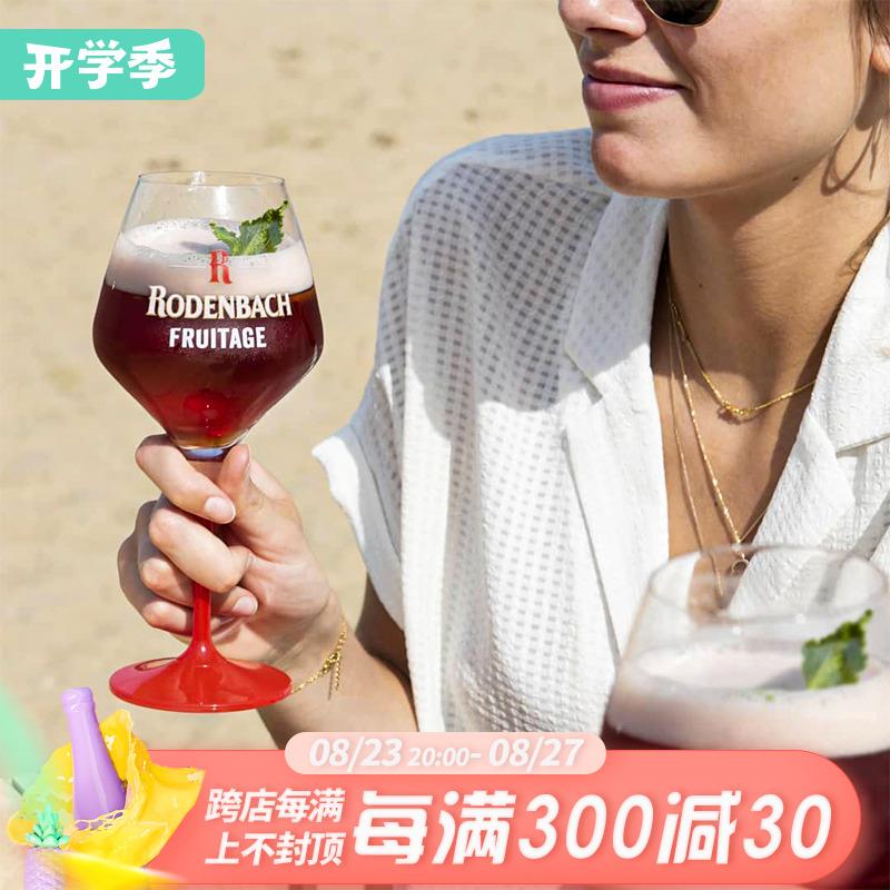 比利时进口 法兰德斯罗登巴赫啤酒杯 红脚高脚杯250ml*1个