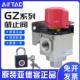GZ30015J 300 正品 原装 亚德客安全停止阀GZ200 400