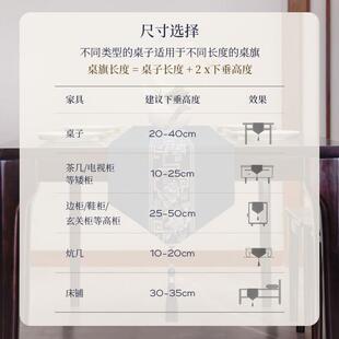 骆易家新中式餐桌桌旗电视柜茶几长条桌布棉麻餐桌布旗布茶旗垫布