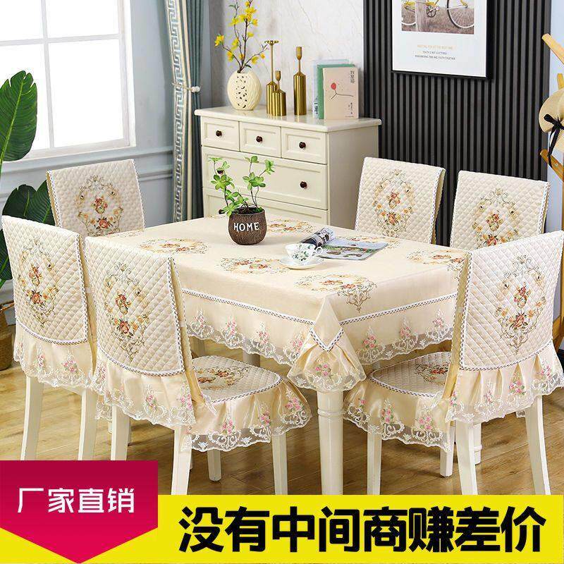 椅子餐桌套罩高档中式套餐桌布椅垫套装家用坐垫凳子凳子套罩