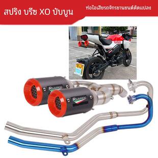 适用于春风XO狒狒125排气管改装 春风XO狒狒改装中段尾段排气管