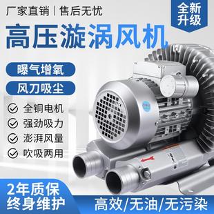 气泵罗茨涡轮220v大功率强力吸工业鼓风机 高压漩涡风机增氧旋涡式