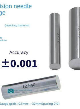 针规塞规量棒21 21.01 21.02 21.03 21.04 21.05 21.06 21.08