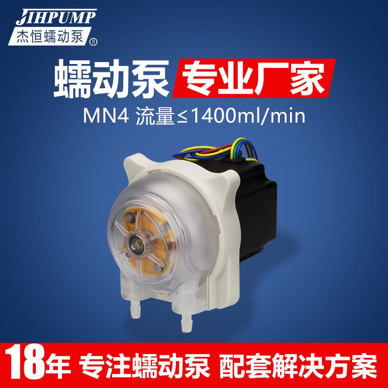 杰恒MN4微型蠕动泵实验室小型220V自吸泵大流量计量泵循环抽水泵