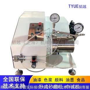 一体式 2实验室纳米砂磨机卧式 棒销转陶瓷科研中试砂磨机精细研磨