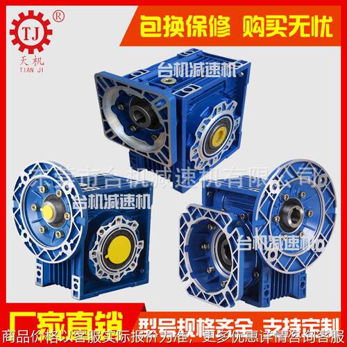 生产厂家可定做NMRV减速机 NRV蜗轮蜗杆减速机 RV涡轮涡杆减速器