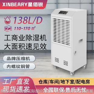 厂家直供工业除湿机大功率商用抽湿机138仓库配电房地下室除湿器