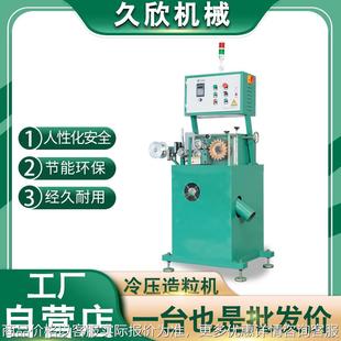 薄膜边料造粒机 工厂塑料边料造粒机定制 压延膜边料回收机