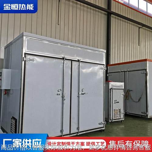 商用大型烘干房水果药材热泵烘干机竹笋枸杞辣椒推车式智能烘箱